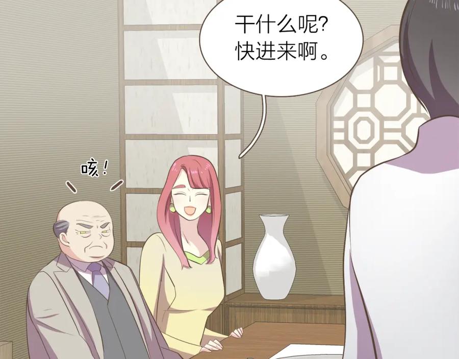 《臣服于我 1》第43话 饭局 第22页