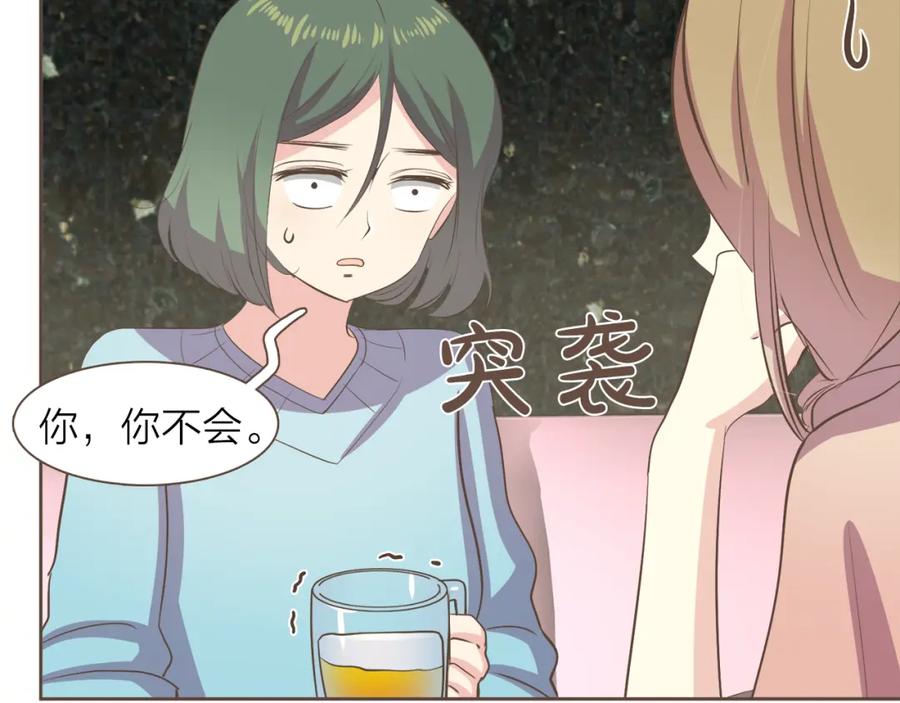 《臣服于我 1》第44话 母亲晕倒 第99页