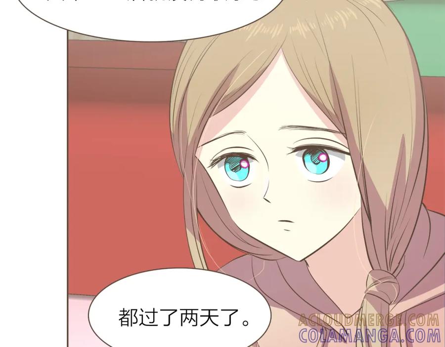 《臣服于我 1》第44话 母亲晕倒 第89页
