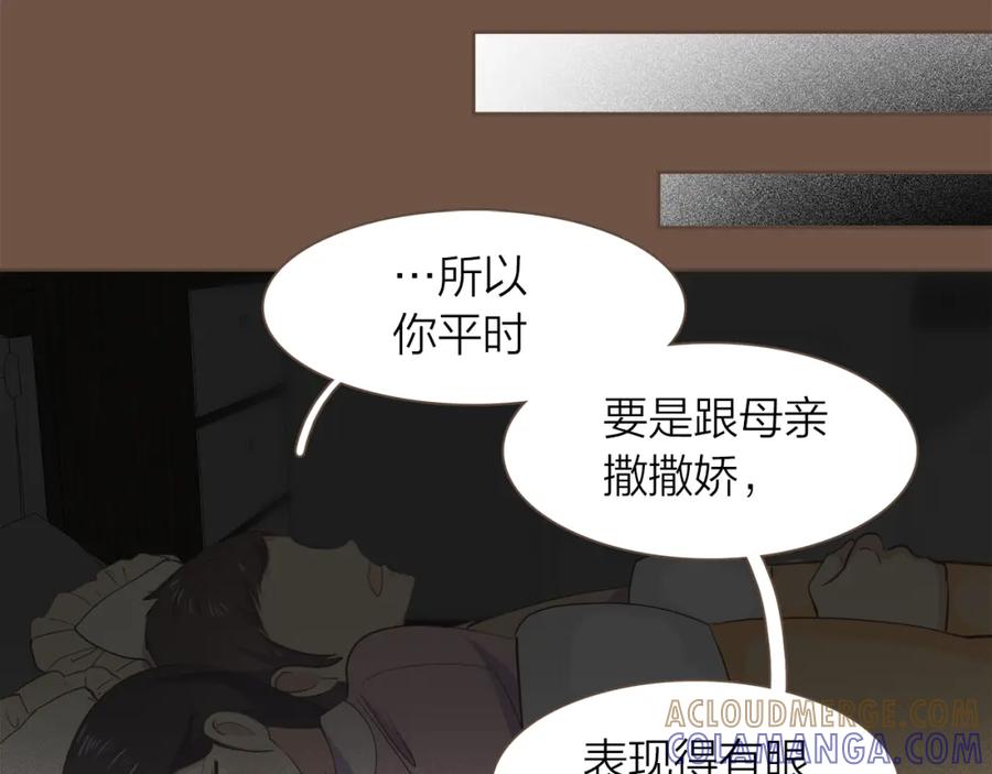 《臣服于我 1》第44话 母亲晕倒 第33页