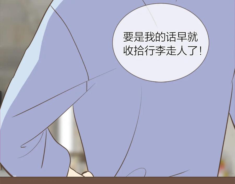 《臣服于我 1》第44话 母亲晕倒 第32页