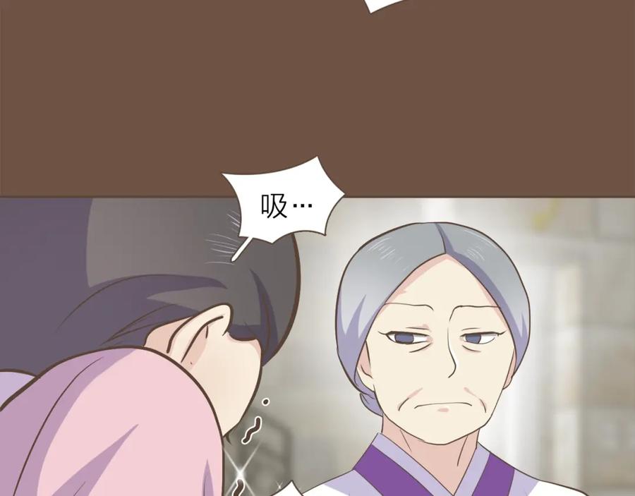 《臣服于我 1》第44话 母亲晕倒 第52页