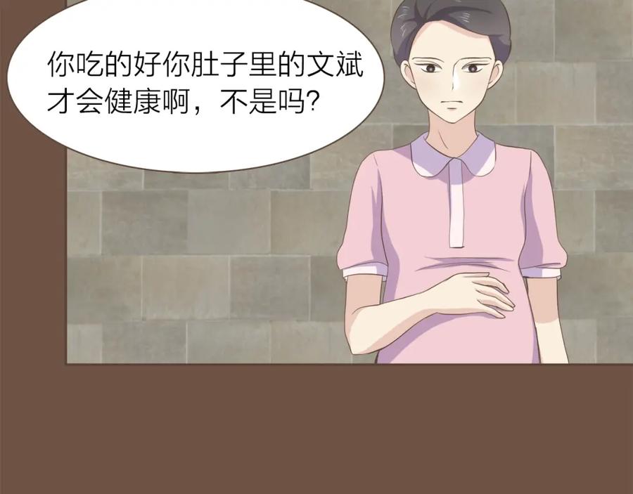 《臣服于我 1》第44话 母亲晕倒 第44页