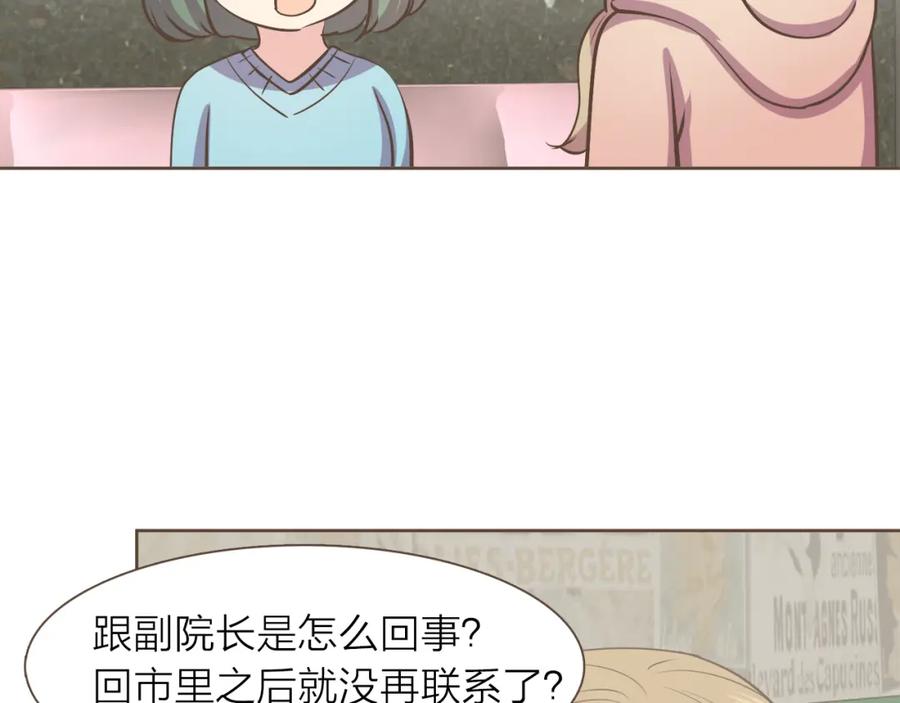 《臣服于我 1》第44话 母亲晕倒 第88页