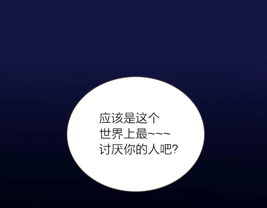《臣服于我 1》第44话 母亲晕倒 第108页