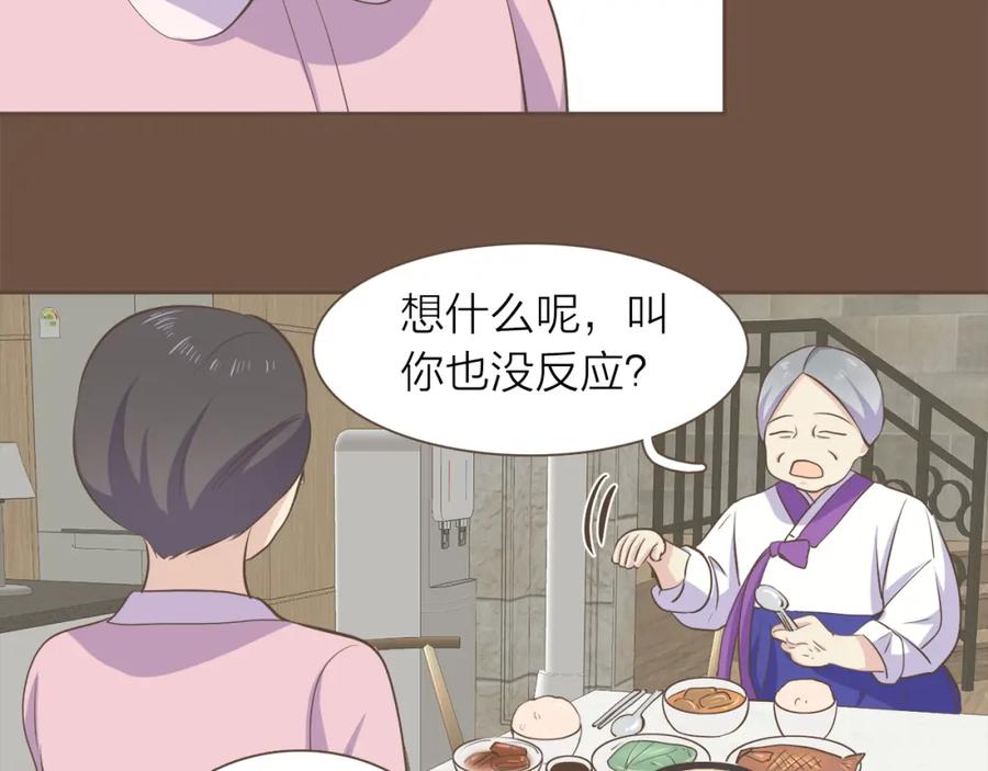 《臣服于我 1》第44话 母亲晕倒 第42页