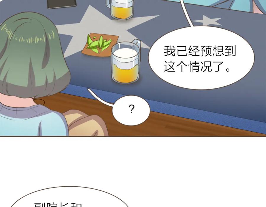 《臣服于我 1》第44话 母亲晕倒 第94页