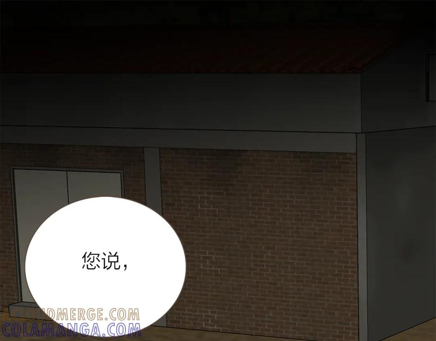 《臣服于我 1》第44话 母亲晕倒 第117页