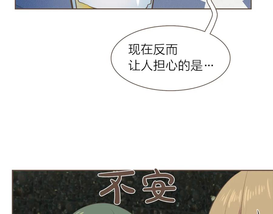 《臣服于我 1》第44话 母亲晕倒 第98页