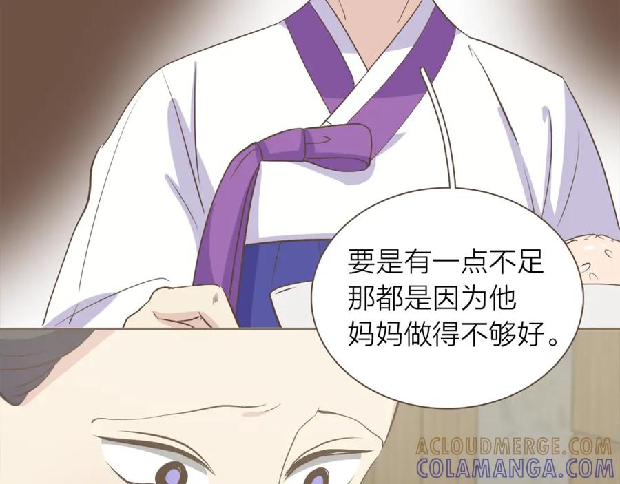 《臣服于我 1》第44话 母亲晕倒 第57页