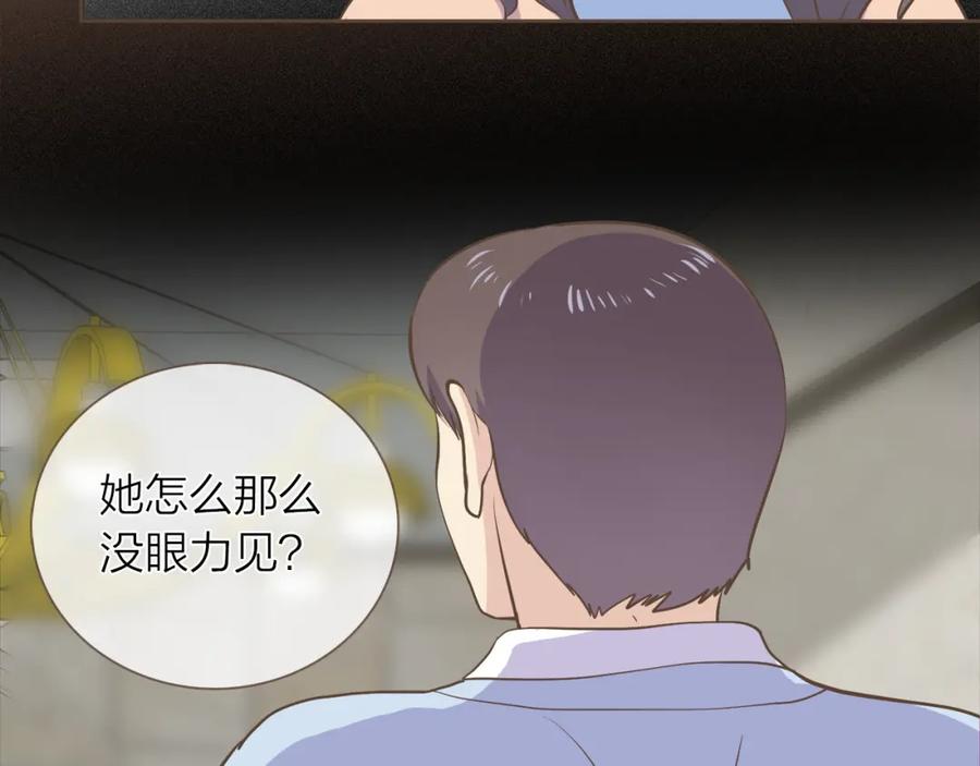 《臣服于我 1》第44话 母亲晕倒 第31页