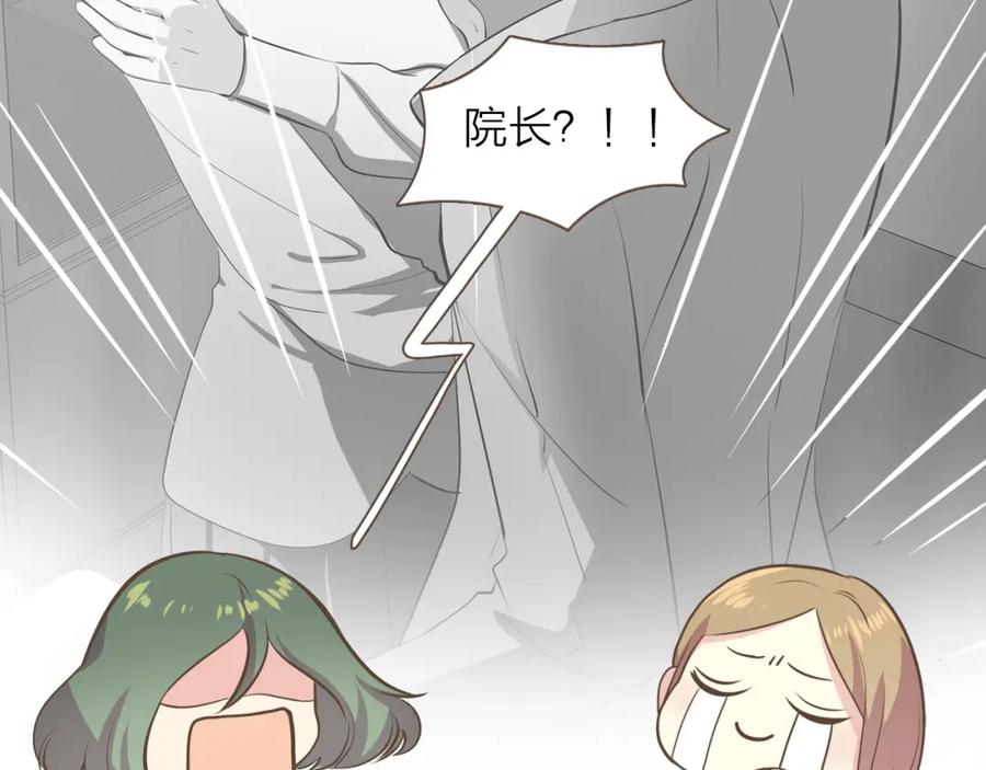 《臣服于我 1》第44话 母亲晕倒 第102页