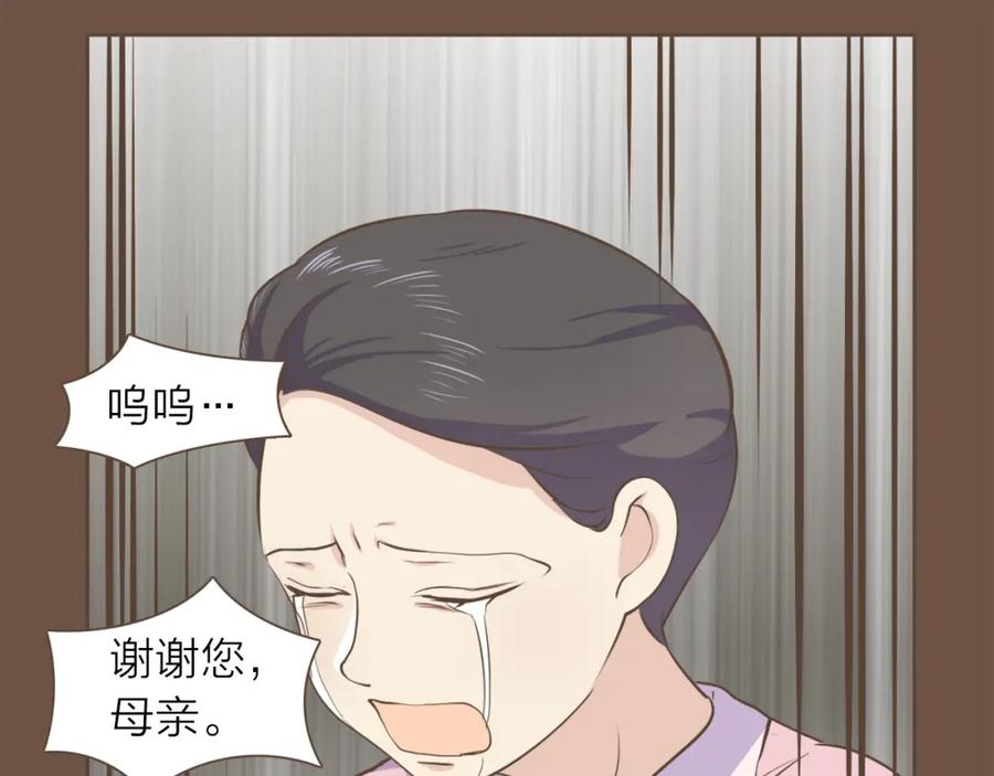 《臣服于我 1》第44话 母亲晕倒 第50页