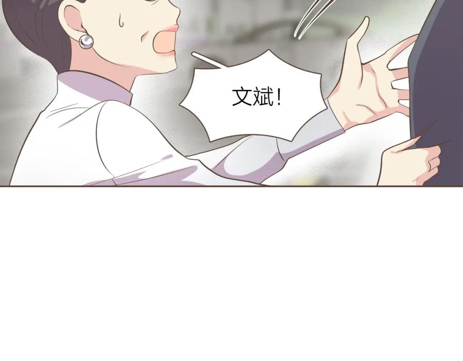 《臣服于我 1》第44话 母亲晕倒 第11页