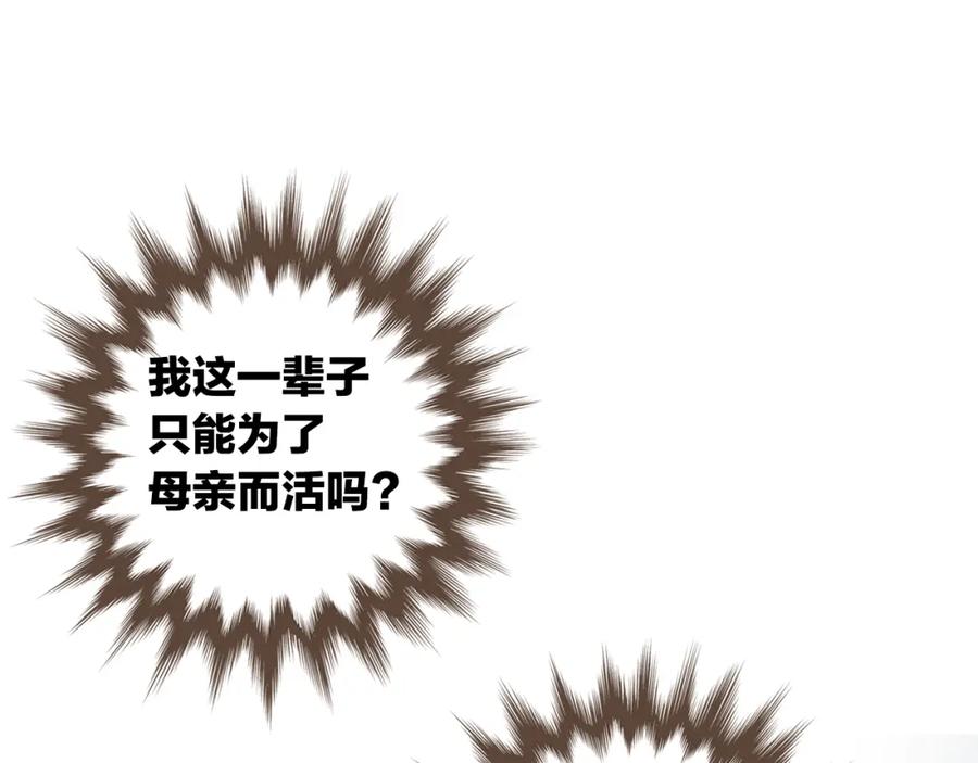 《臣服于我 1》第44话 母亲晕倒 第7页