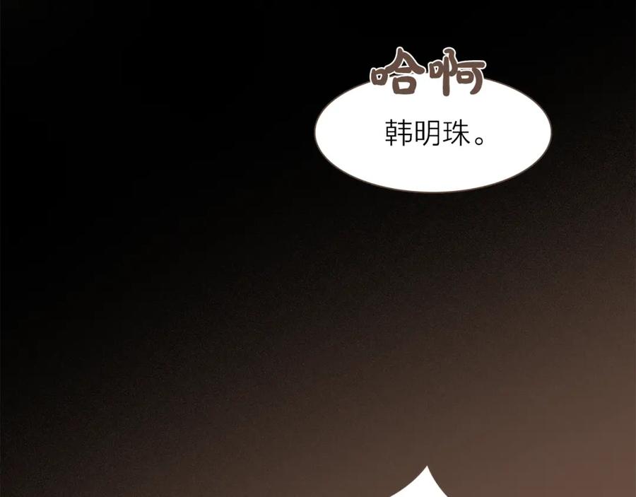 《臣服于我 1》第44话 母亲晕倒 第40页