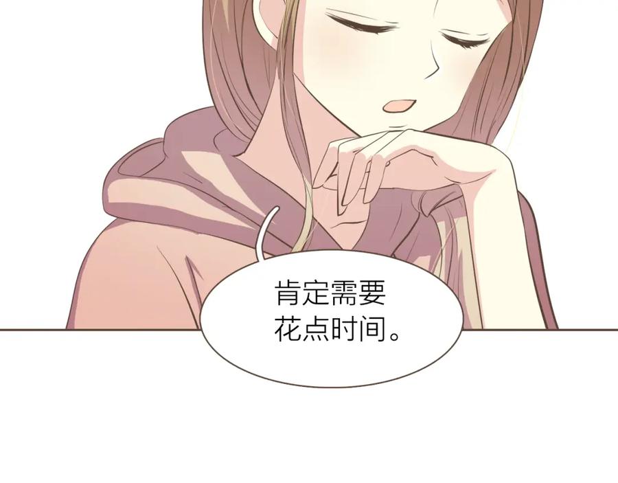 《臣服于我 1》第44话 母亲晕倒 第96页