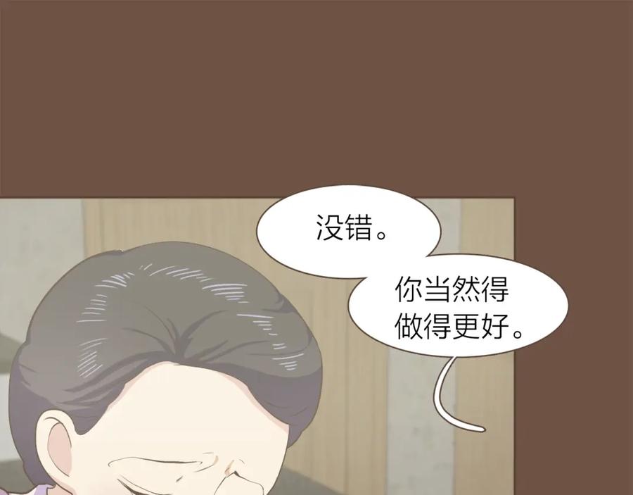 《臣服于我 1》第44话 母亲晕倒 第54页