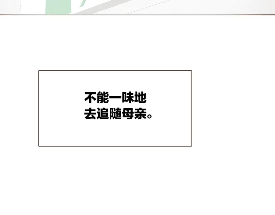 《臣服于我 1》第44话 母亲晕倒 第66页
