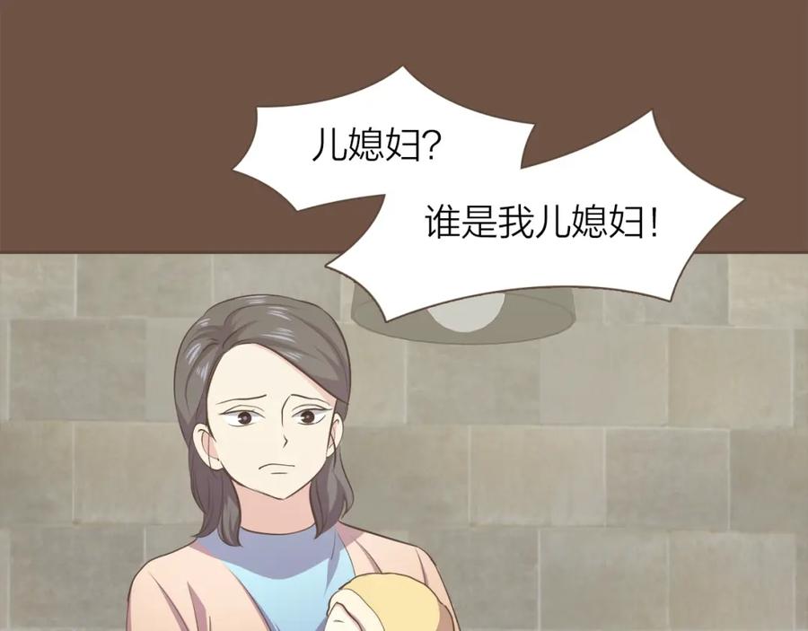 《臣服于我 1》第44话 母亲晕倒 第19页