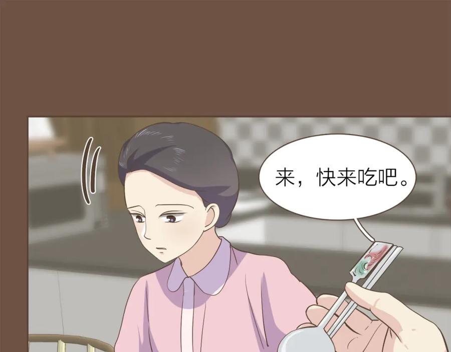 《臣服于我 1》第44话 母亲晕倒 第46页
