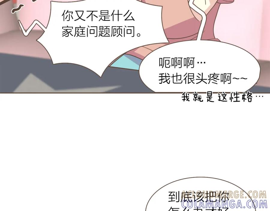 《臣服于我 1》第44话 母亲晕倒 第105页