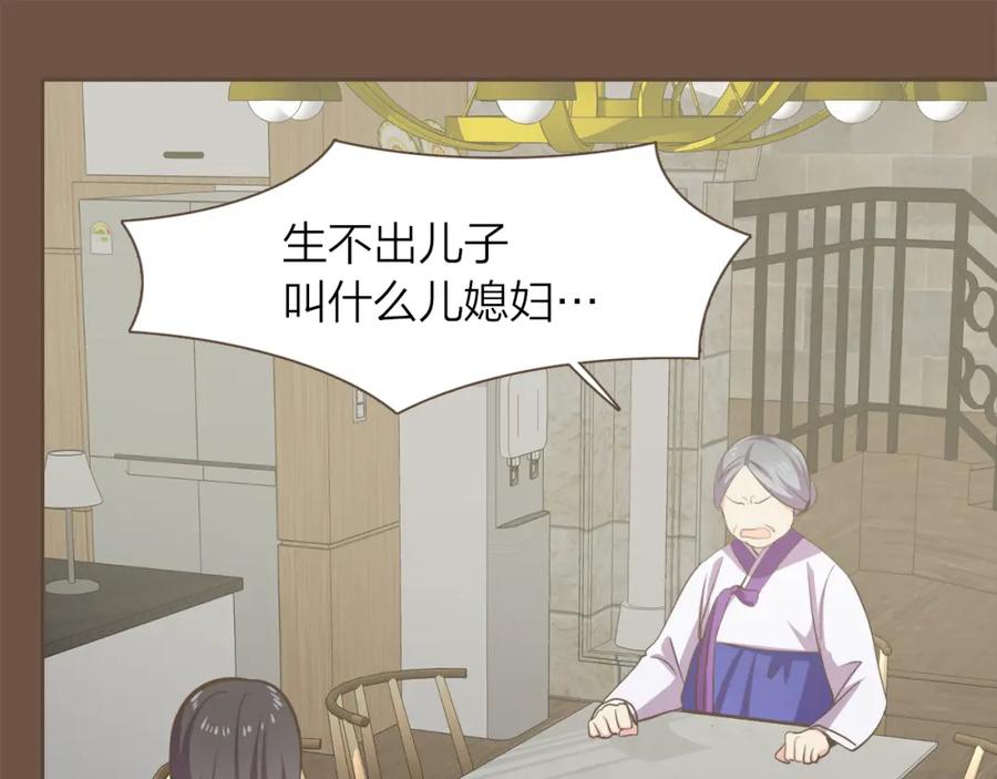 《臣服于我 1》第44话 母亲晕倒 第22页