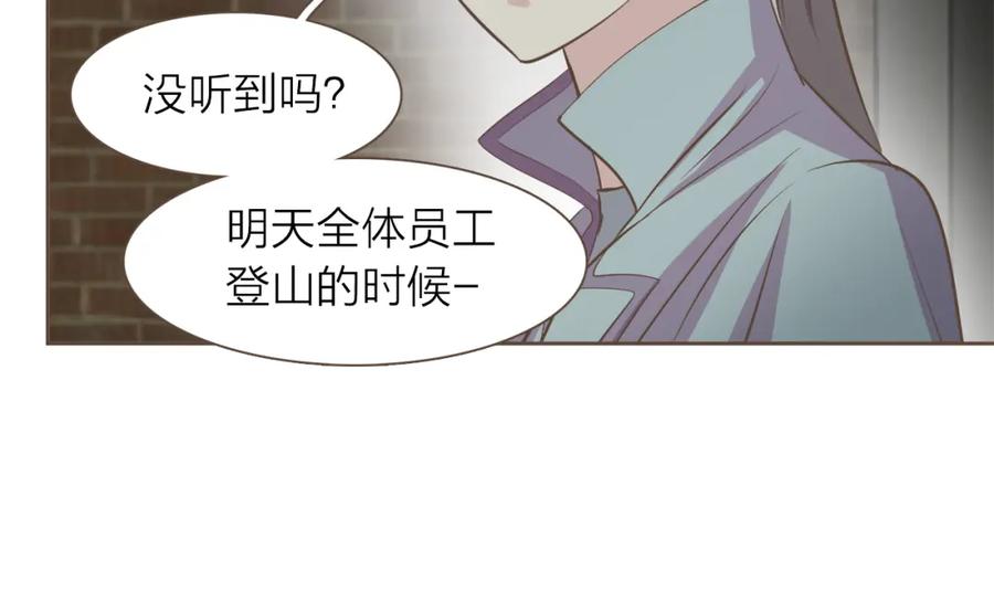 《臣服于我 1》第44话 母亲晕倒 第116页