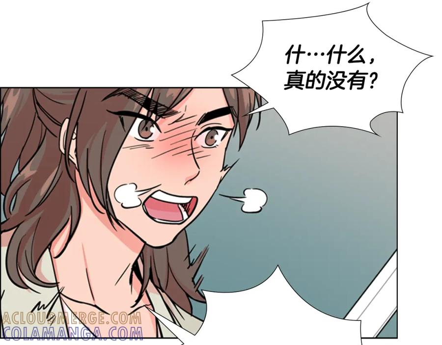 《逃婚郡主和她的影卫们》第45话 你要保护的是郡主 第93页