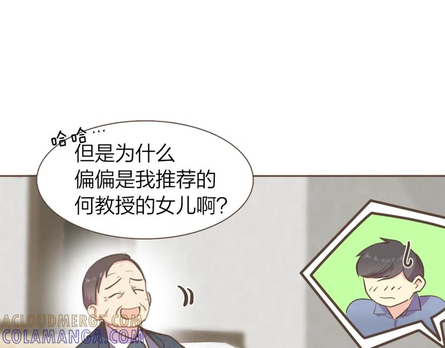 《臣服于我 1》第45话 全都放下吧 第77页