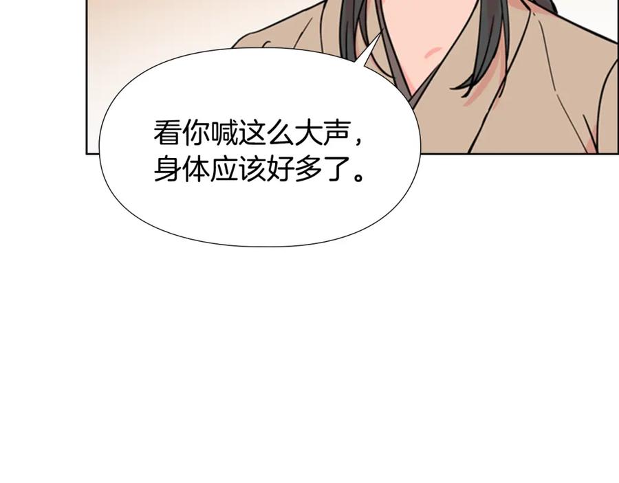 《逃婚郡主和她的影卫们》第45话 你要保护的是郡主 第102页