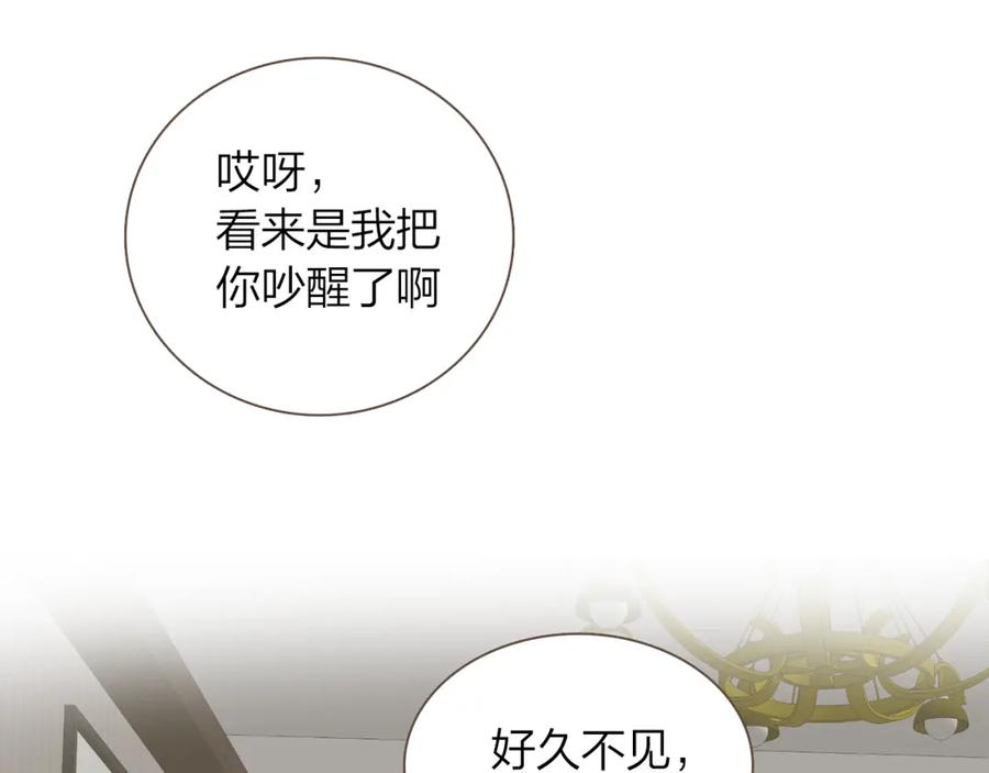 《臣服于我 1》第45话 全都放下吧 第60页