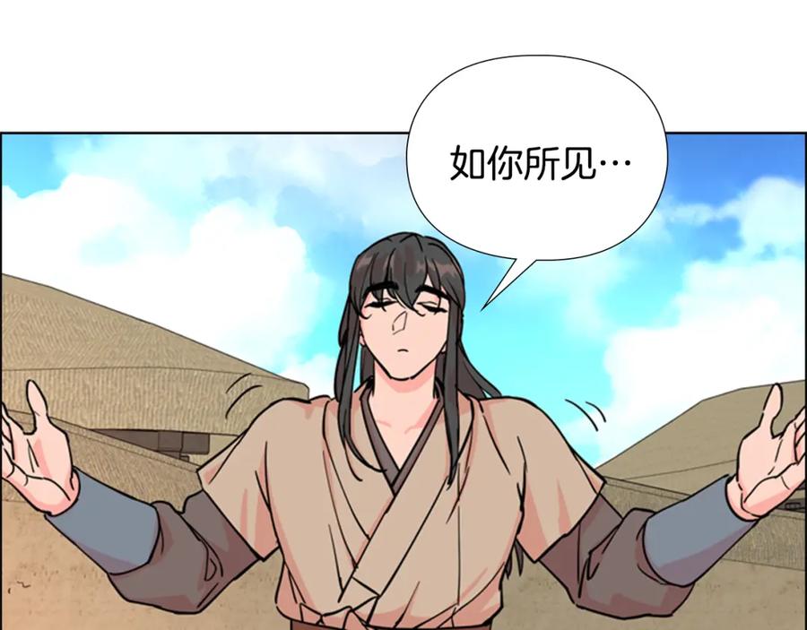 《逃婚郡主和她的影卫们》第45话 你要保护的是郡主 第91页