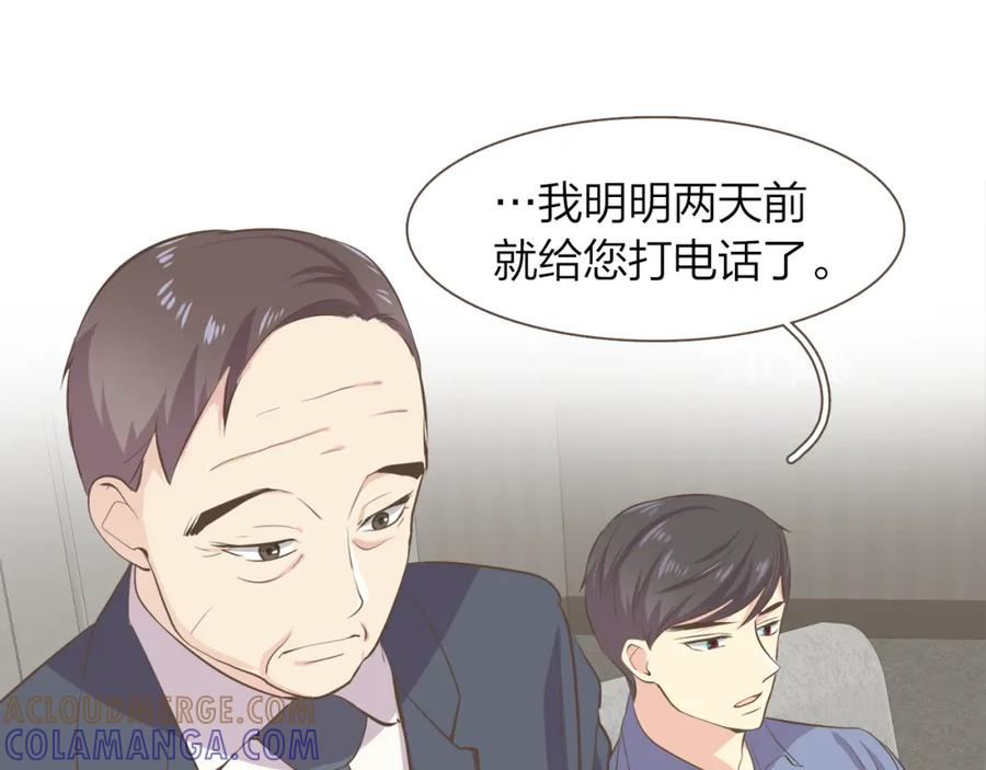 《臣服于我 1》第45话 全都放下吧 第57页