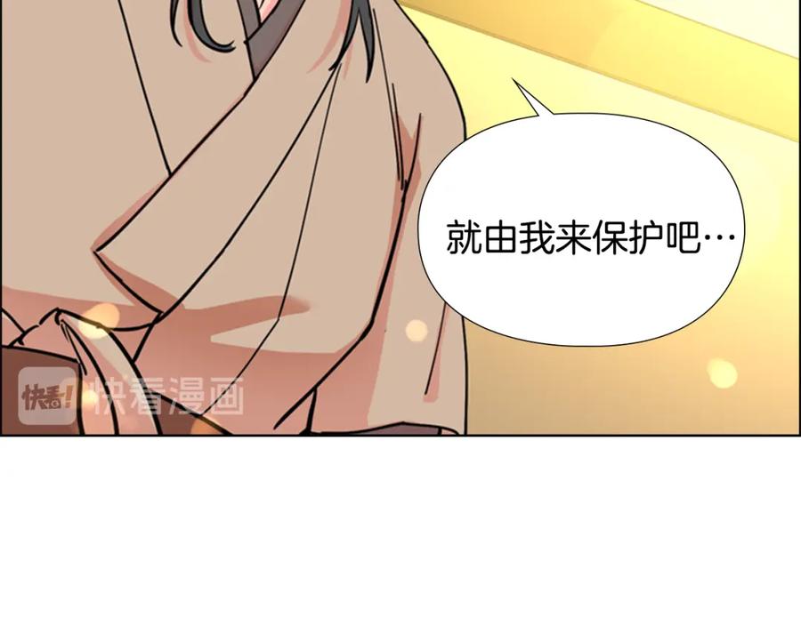 《逃婚郡主和她的影卫们》第45话 你要保护的是郡主 第39页