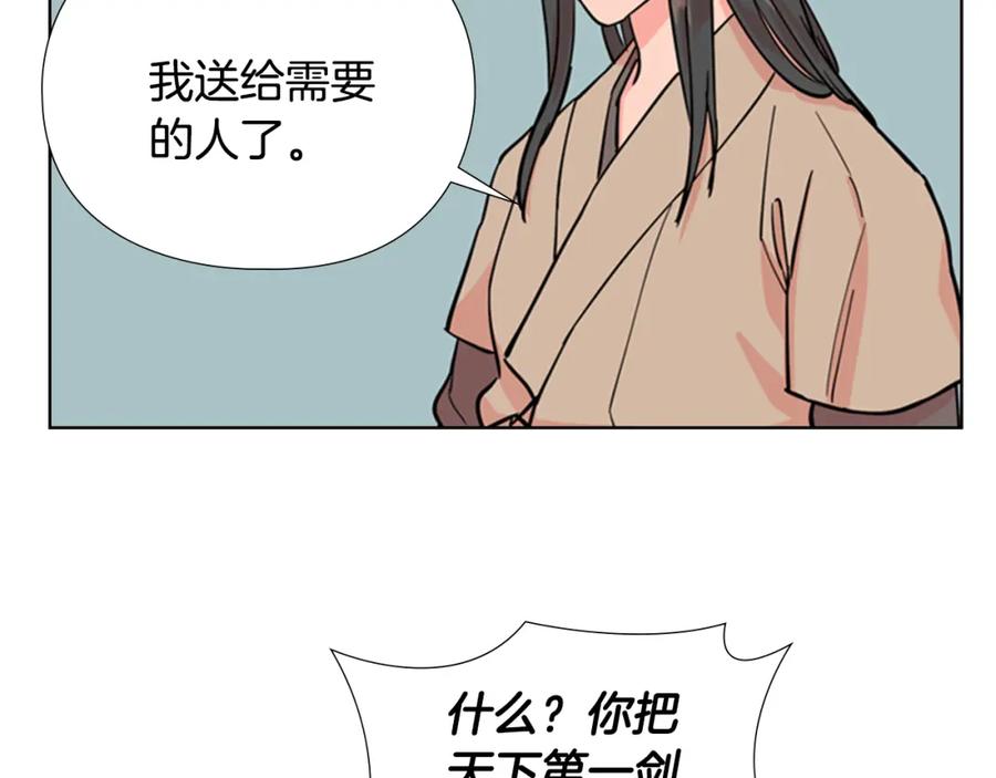 《逃婚郡主和她的影卫们》第45话 你要保护的是郡主 第95页