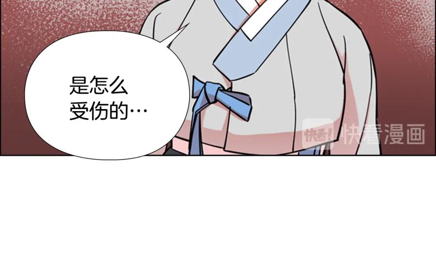《逃婚郡主和她的影卫们》第45话 你要保护的是郡主 第78页