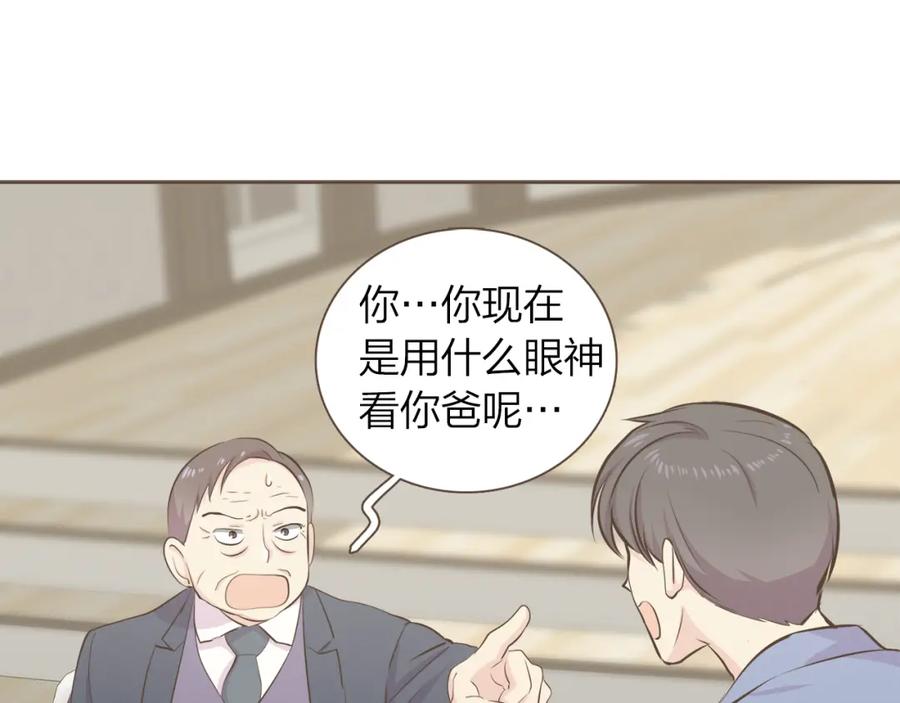 《臣服于我 1》第45话 全都放下吧 第96页