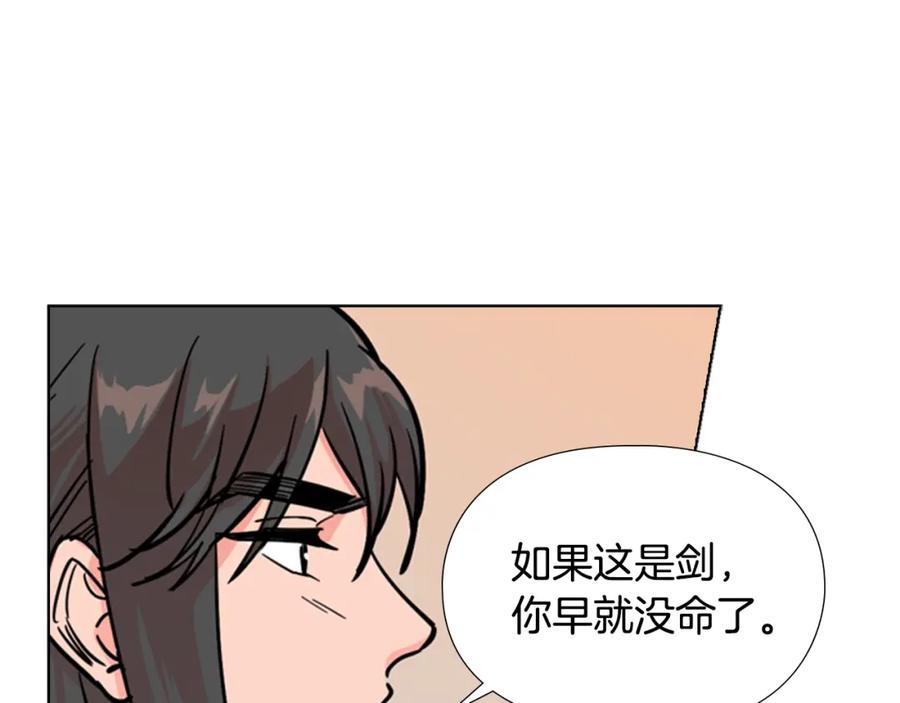 《逃婚郡主和她的影卫们》第45话 你要保护的是郡主 第114页
