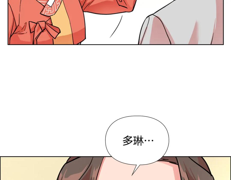 《逃婚郡主和她的影卫们》第45话 你要保护的是郡主 第56页