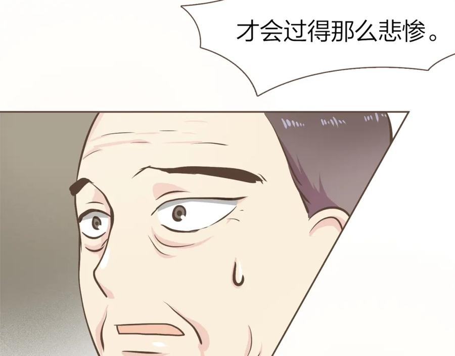 《臣服于我 1》第45话 全都放下吧 第98页