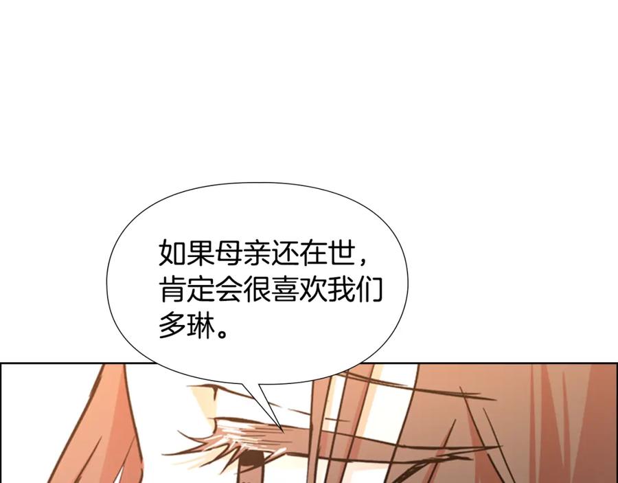 《逃婚郡主和她的影卫们》第45话 你要保护的是郡主 第66页