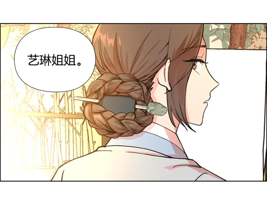 《逃婚郡主和她的影卫们》第45话 你要保护的是郡主 第47页