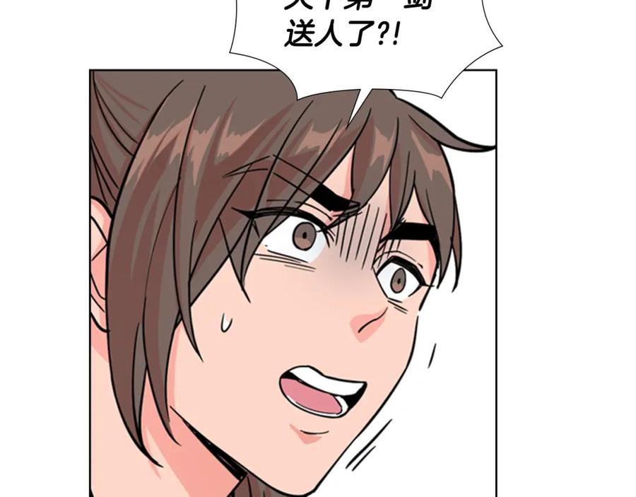 《逃婚郡主和她的影卫们》第45话 你要保护的是郡主 第96页