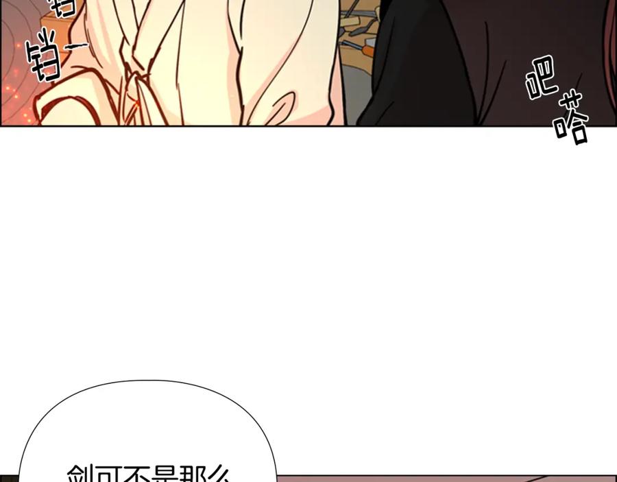 《逃婚郡主和她的影卫们》第45话 你要保护的是郡主 第130页