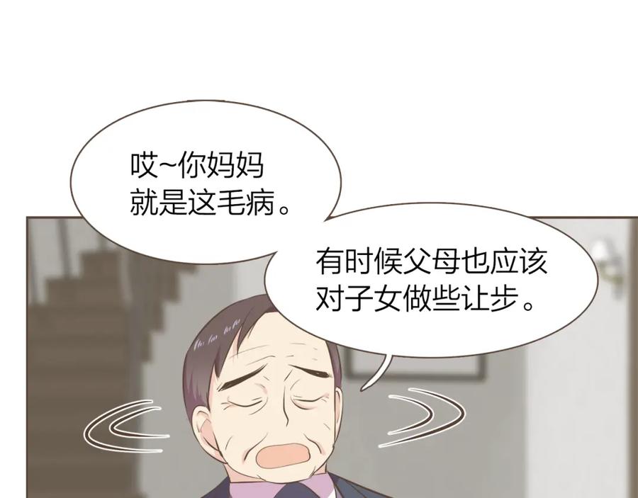 《臣服于我 1》第45话 全都放下吧 第80页