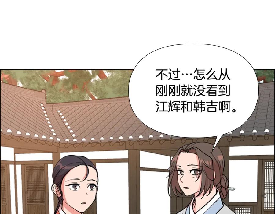 《逃婚郡主和她的影卫们》第45话 你要保护的是郡主 第71页