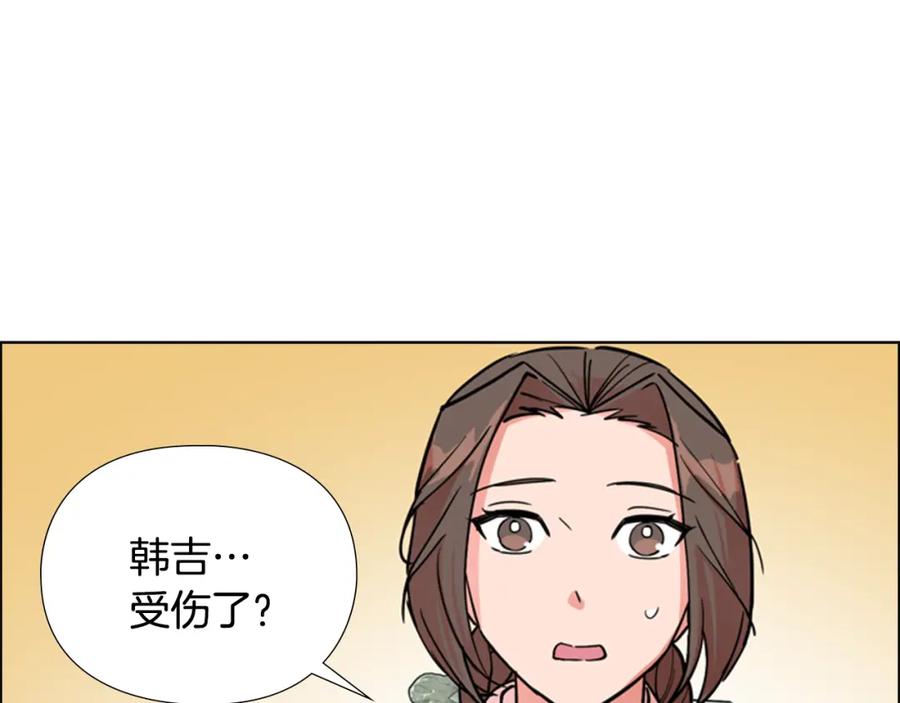 《逃婚郡主和她的影卫们》第45话 你要保护的是郡主 第74页