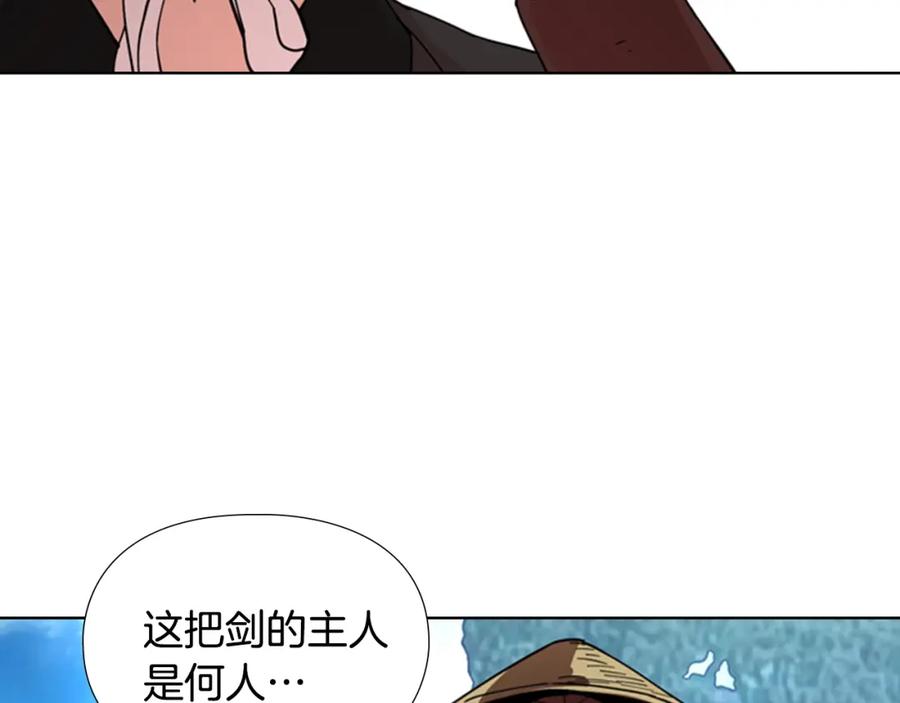 《逃婚郡主和她的影卫们》第45话 你要保护的是郡主 第136页