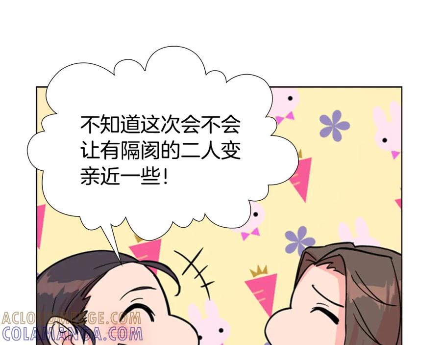 《逃婚郡主和她的影卫们》第45话 你要保护的是郡主 第81页